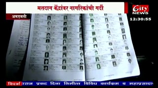 CityNews Amravati Live Stream