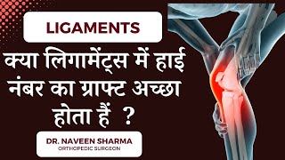 Army ke jawan ACL karwa kar huye full fit Dr Naveen Sharma AOSIH