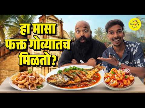 Best Seafood in Goa | Prawns, Squids and Chonak | #Goa #Bha2Pa