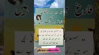 #i4ilam #ytshorts #youtubeshorts #shorts #merahammraz #urdu #urduquotes