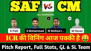 SAF VS CM Dream11 Prediction | SAF VS CM | SAF VS CM Prediction | Kuwait T20 Challenger Trophy