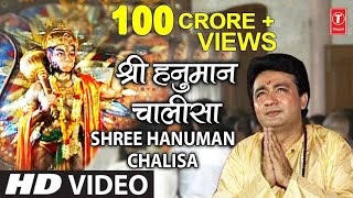 श्री हनुमान चालीसा 🌺 🙏 Shree Hanuman Chalisa Original Video || GULSHAN KUMAR | HARIHARAN | Full HD