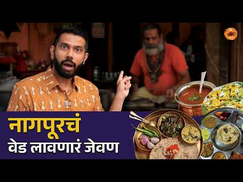 Nagpur Food | Food review | Best Veg Thali | Unique Food In Nagpur | Maharashtra Food Tour | Sukirtg