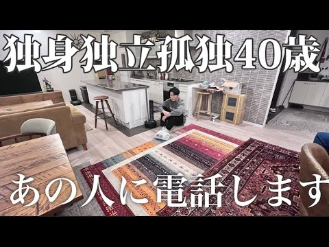 藤森、ついに独りに耐えられず家で電話します。