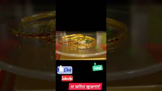 রিং কানের #gold #কানের #কানেরদুল #কানেরদুলের_ডিজাইন #letastvideo #beats #হলমার্ক #instrumental