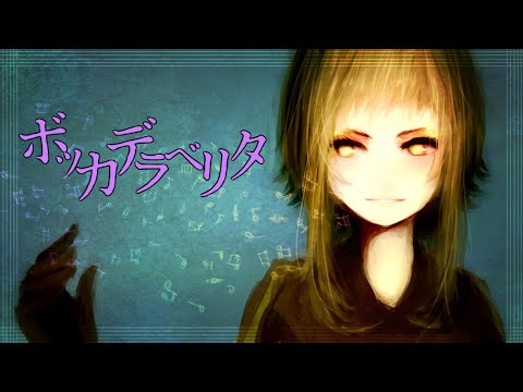 【GUMI-SynthV】ボッカデラベリ『Bocca della Verità』/ 柊キライ【Megpoid】