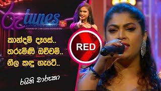 Kaandam Dasa | Tharumini Ochcham | Neela Kandu Gatee | Raini Charuka |  Youth on Red@Rupavahini |RED