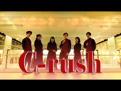 【Winter Live 2022「好き」】C-rush /一橋大学アカペラサークルThe First Cry　#TFC  #アカペラ