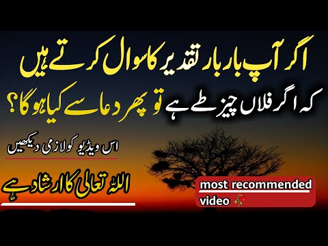 jb allah tmhari dua qabool kry ga tu ya nishani zahir hogi | Best collection of motivational quotes