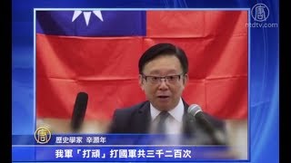 【百年红祸】中共建政前杀戮：抗战中「打顽」| 血染道县：党性杀人