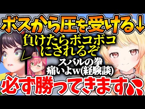 スバルの優しい圧とみこちの忠告に火がつき何が何でもマリパに勝ちたい奏w【#ホロ新春ゲーム祭2025/ホロライブ/切り抜き/VTuber/音乃瀬奏/ 大空スバル/さくらみこ/マリオパーティジャンボリー】