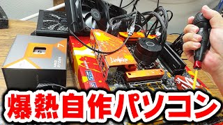 自分で修理したパーツを使ってゲーミング自作PC組んだら爆熱でヤバい【Ryzen7 7800X3D】