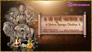 Durga Chalisa with Lyrics | दुर्गा चालीसा | श्री दुर्गा कवच | Sadhana Sargam | Sur Sargam Bhakti