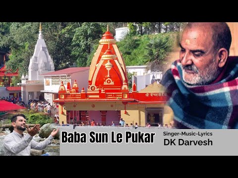 Latest Bhajan  Neem Karoli Baba | Baba sun le Pukar | DK Darvesh