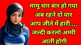 Romantic| Emotional Kahani | New emotional Story | Motivational Hindi Story | Sadabahar Kahaniyan