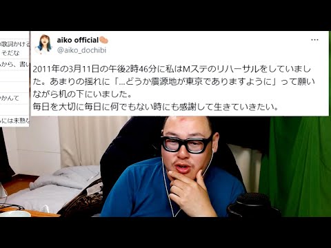 3.11にポストして賛否両論を呼んでいるaikoと本田圭佑について