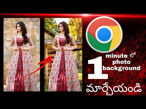 how to change background of photo|how to remove background|how to remove background without any app