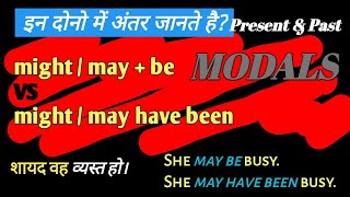 Difference Between MAY BE & MAY HAVE BEEN।Use MODALS Correctly । English with Engmania।