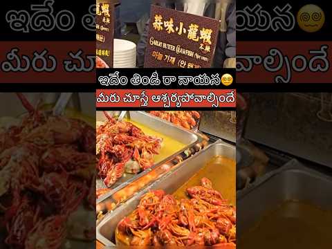 Full video link👆🏻|Street Food Special |#umatelugutraveler #travel #trending #viralshorts #shorts