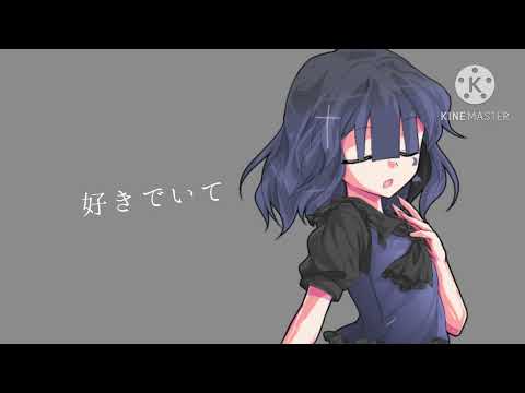 【東方改変PV】ツナギアイ