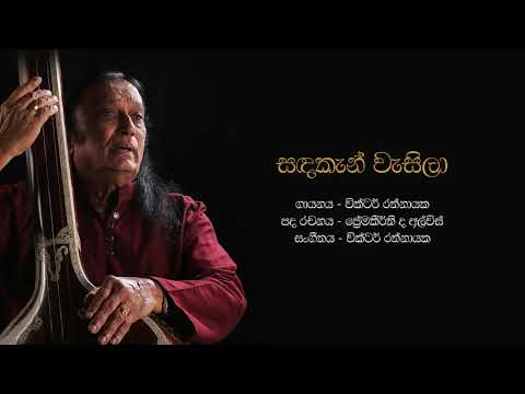 සඳකැන් වැසිලා   Sanda Kan Wasila   Victor Rathnayake