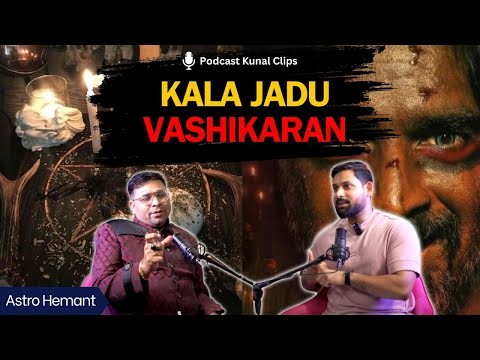 कैसे बच सकते है काले जादू से?, Vashikaran, Black Magic | Ft- Astro Hemant | Podcast Kunal Clips