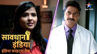 SAVDHAAN INDIA | Kaise pakde gaye white collar criminals? | U.P. FIGHTS BACK | FULL EPISODE