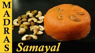 Rava Kesari Recipe in Tamil | How to make Kesari in Tamil | Kesari bath recipe in Tamil