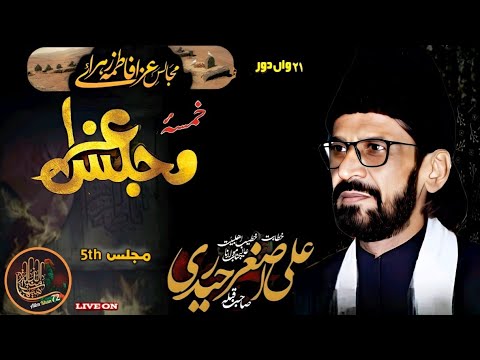 Aza e Fatima Zehra s.a|5th Majlis| Maulana Ali Asgar Haidari Sahab|Jafariya Imambargh Govandi Mumbai