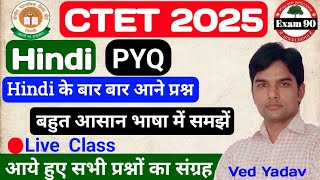 06 HINDI PYQ/ HINDI CTET / CTET 2025 PYQ / by Ved Yadav|#exam90 #vedsir /sachin academy #hindi