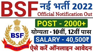 BSF Recruitment 2022 | BSF Constable Recruitment 2022 | BSF Vacancy Notification | BSF Bharti 2022