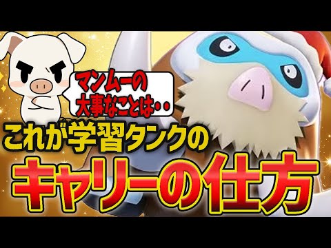 “学習タンク”でもキャリーできる！ソロランクの立ち回り【ポケモンユナイト】【FENNEL】