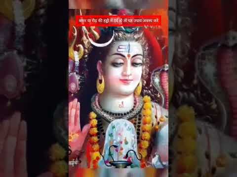 कमर या रीढ़ की हड्डी में दर्द हो तो यह उपाय अवश्य करे- #pandit #trending #trending