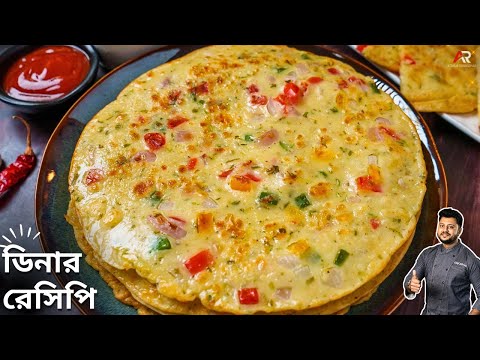 সহজ ডিনার বানিয়েনিন মাত্র ১০ মিনিটে | Dinner Recipe In Bengali | Atanur Rannaghar