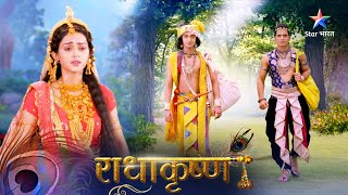 RadhaKrishn | Radha ne kiya Ayan ko asweekar | राधाकृष्ण | Episode 229-230