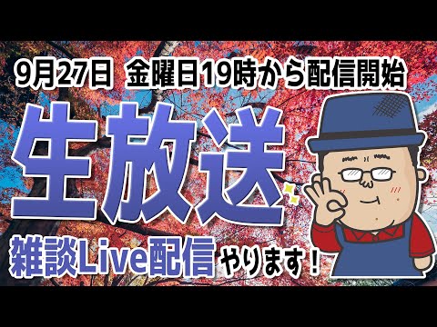 【Live配信アーカイブ】久しぶりのLive配信をやります【30分くらい】