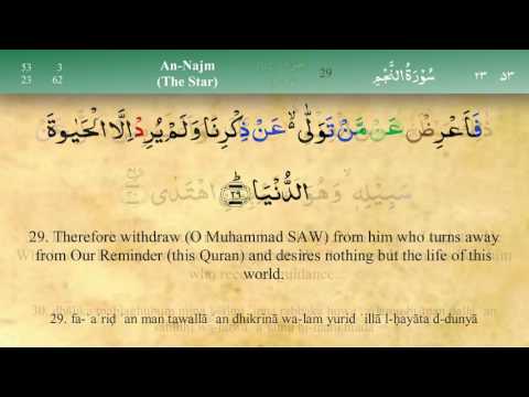 053 Surah An Najm with Tajweed by Mishary Al Afasy (iRecite)