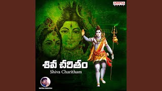 Shiva Charitham (Katha Ganamu)