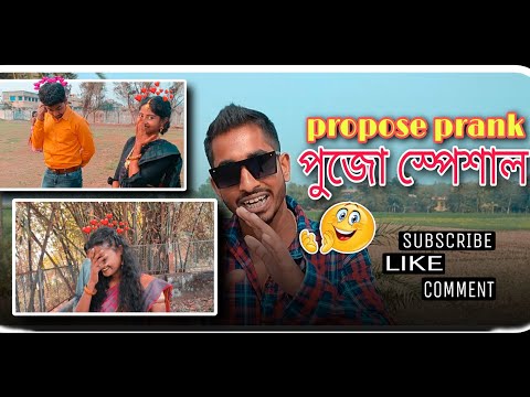 প্রথমবার propose prank😛 পুজো স্পেশাল | public reaction |এত অপমান OMG🤦@surjovaiofficial