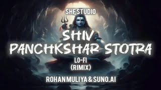 OM NAMAH SHIVAY| SHIV PANCHAKSHAR STOTRAM| RIMIX LO-FI SONG BY SUNO.AI| ROHAN MULIYA|