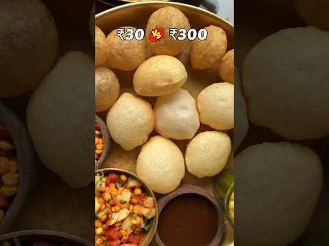 Rs. 30 vs. Rs. 300 Gol Gappe Challenge! Cheap vs. Expensive Pani Puri! #thakursisters