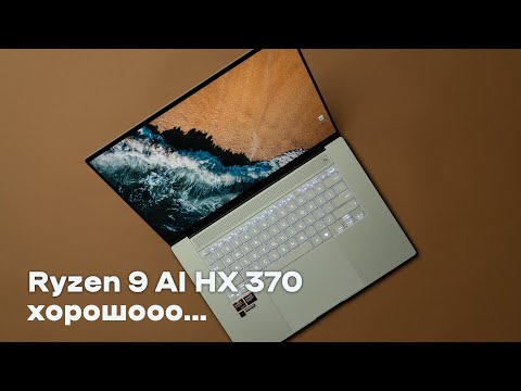 Ryzen 9 AI HX 370 против Snapdragon X-Elite - обзор Zenbook S 16!