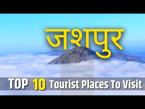 JASHPUR 10 MUST VISIT PLACE | JASHPUR CITY TOURIST PLACE | THE EAST CHHATTISGARH | GYAN KI KIRAN