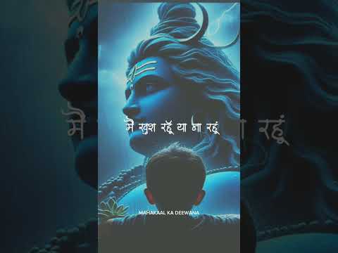 mahadev status |mahakal status|bholenath status|mahakal #shortvideo #shorts #youtubeshorts#viral