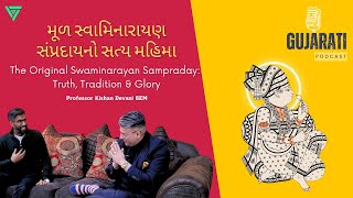 Gujarati Podcast | Original Swaminarayan Sampraday | મૂળ સ્વામિનારાયણ સંપ્રદાયનો સત્ય મહિમા