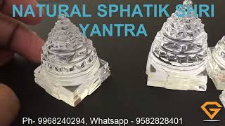 Sphatik Shree Yantra || Sphatik Shree Yantra Price