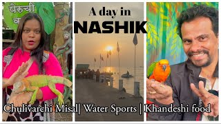 A Day In Nashik | Things to do in Nashik in one day | Peruchi Wadi | Pakshncha Wada | Gangapur MTDC