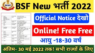 BSF Recruitment 2022 | BSF Constable Recruitment 2022 | BSF Vacancy Notification | BSF Bharti 2022