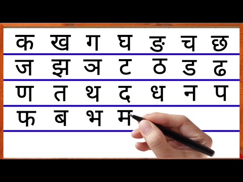 क ख ग घ हिन्दी वर्णमाला | Hindi Alphabets | Ka Kha Ga Gha Hindi Letters | Hindi varnamala