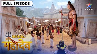 Devon Ke Dev Mahadev | Mahakaleshwar Jyotirling ki sthapna | देवों के देव महादेव | Episode 389-390